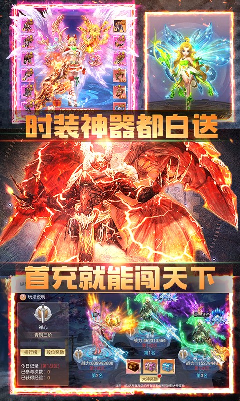 灵域修仙BT版