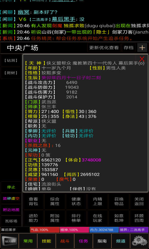 掌门江湖路