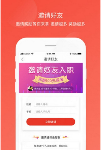 打工集市