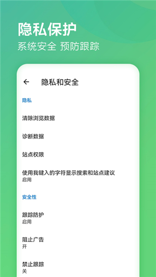 Edge浏览器网页版