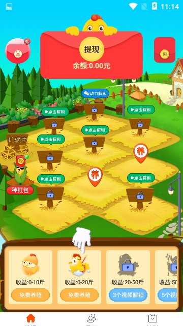 养鸡大亨