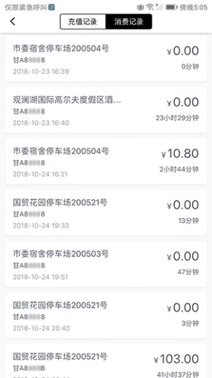 真慧停 真慧停