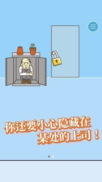 会社バックれる!　-脱出ゲーム