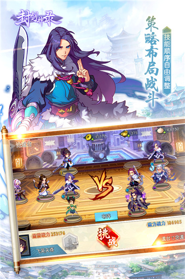 封剑神录