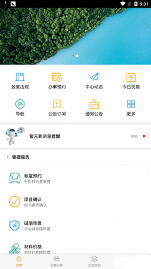 陕西省公共资源