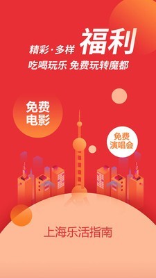 爱上海