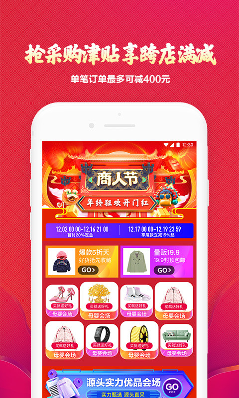 批发网