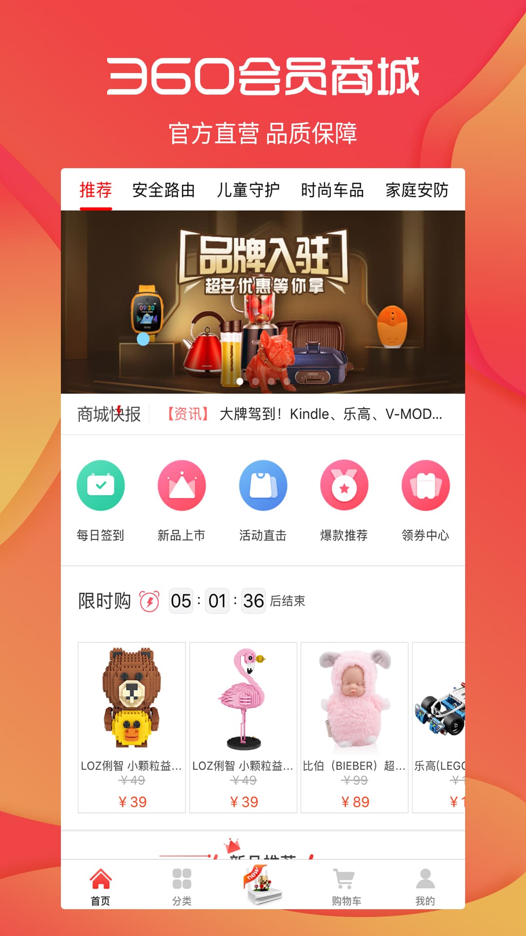 360会员商城