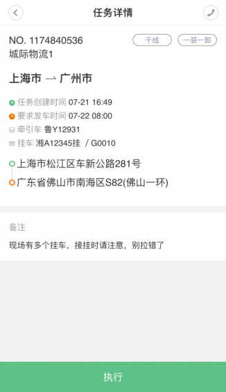 优挂司机 优挂司机