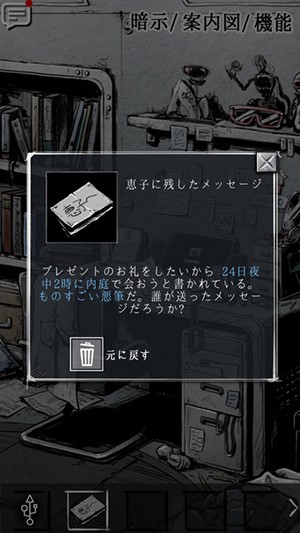 パラノイア