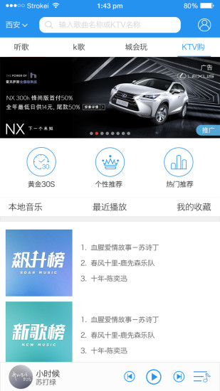 趣K歌