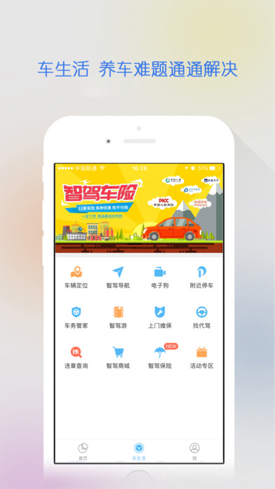 智驾行