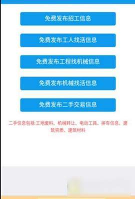闲猫招工