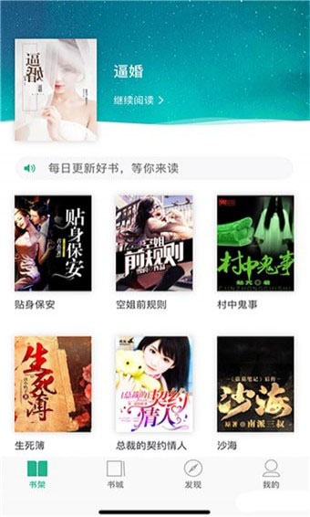 每日小说 每日小说