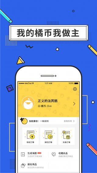橘子街
