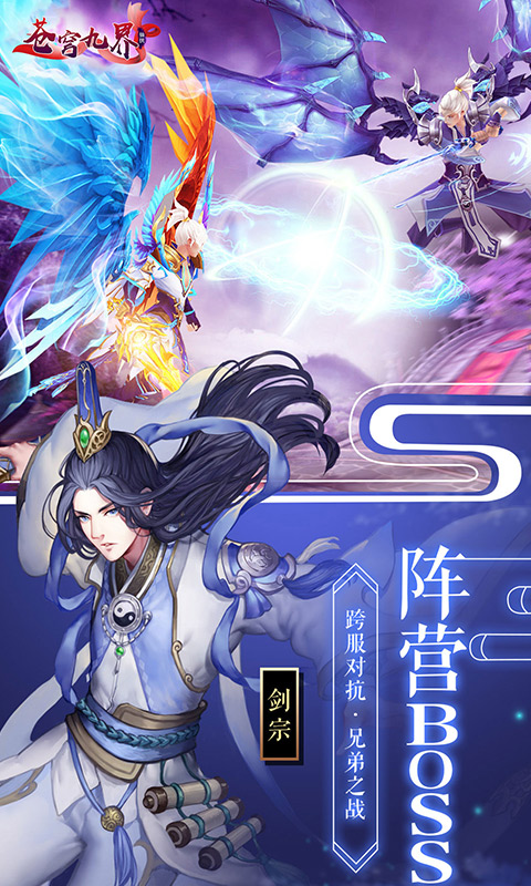 九界