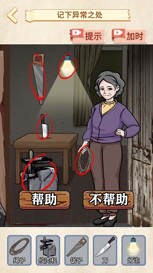 抖音雪山惊魂小游戏 免广告