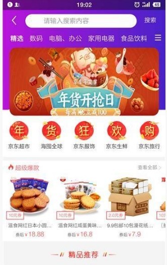 淘券记