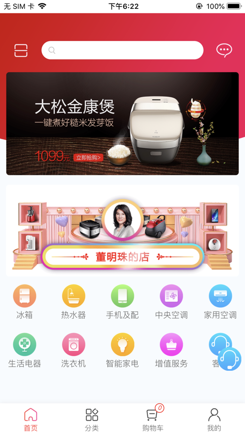 微信董明珠的店 微店版