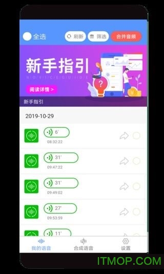 微信语音助手