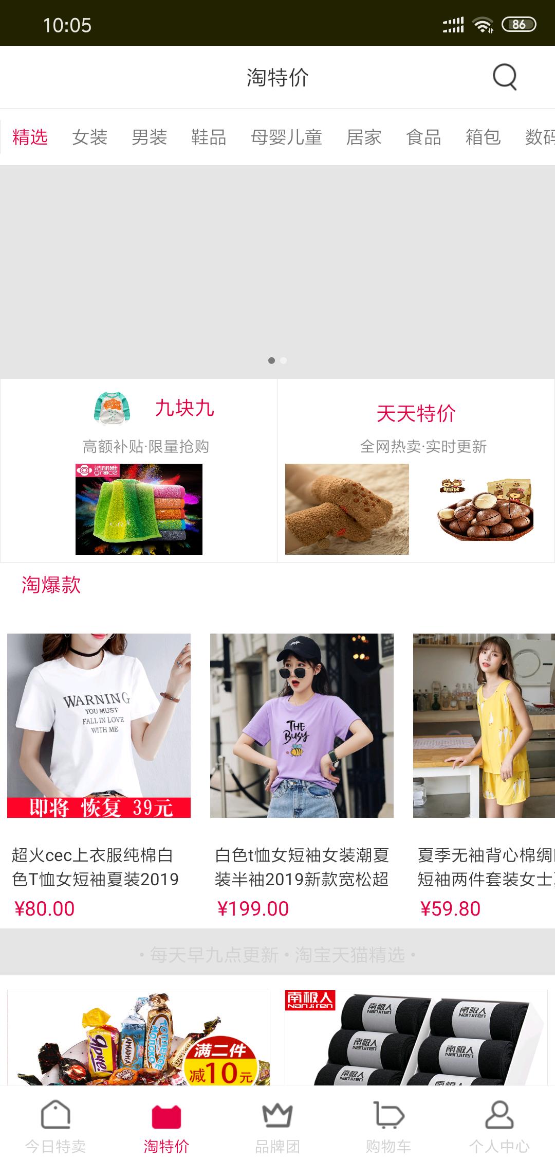 折佰汇