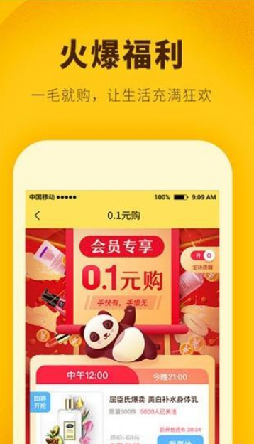 萌券推