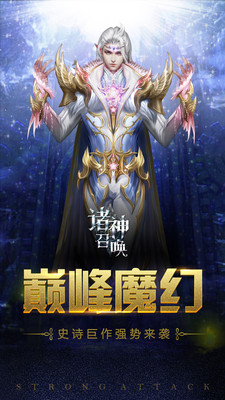 诸神召唤 诸神召唤