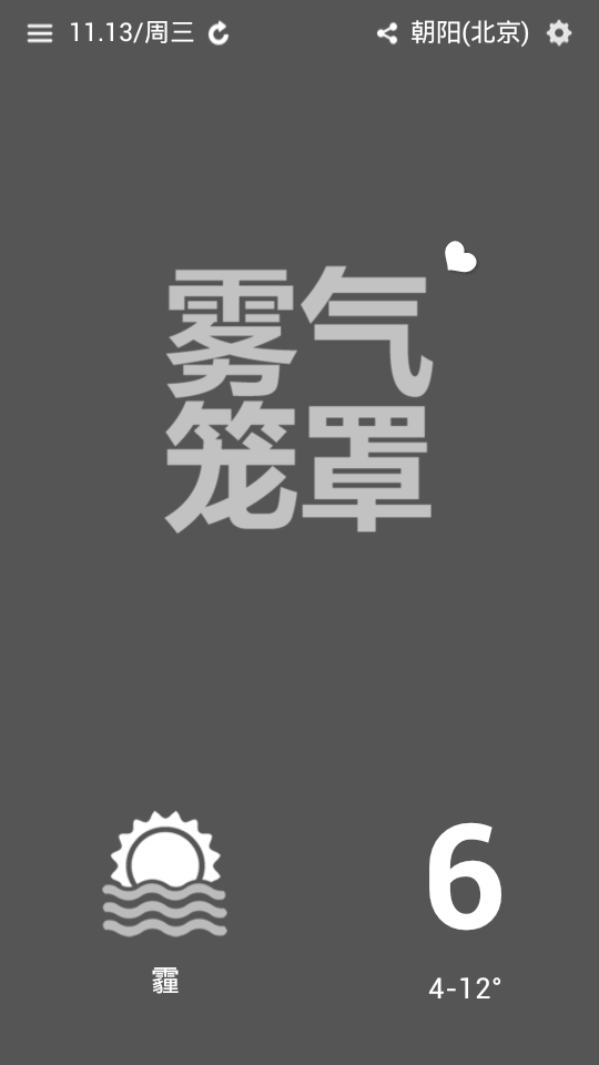 懒人天气