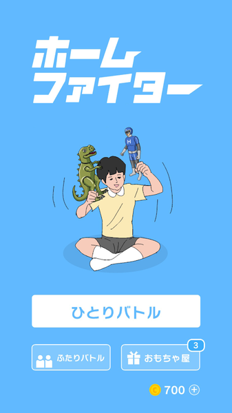 家中拳王 手游下载