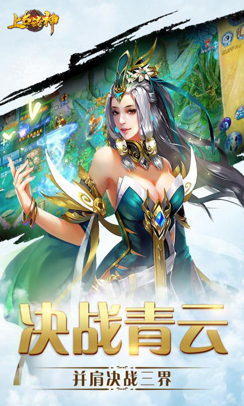 上古诸神