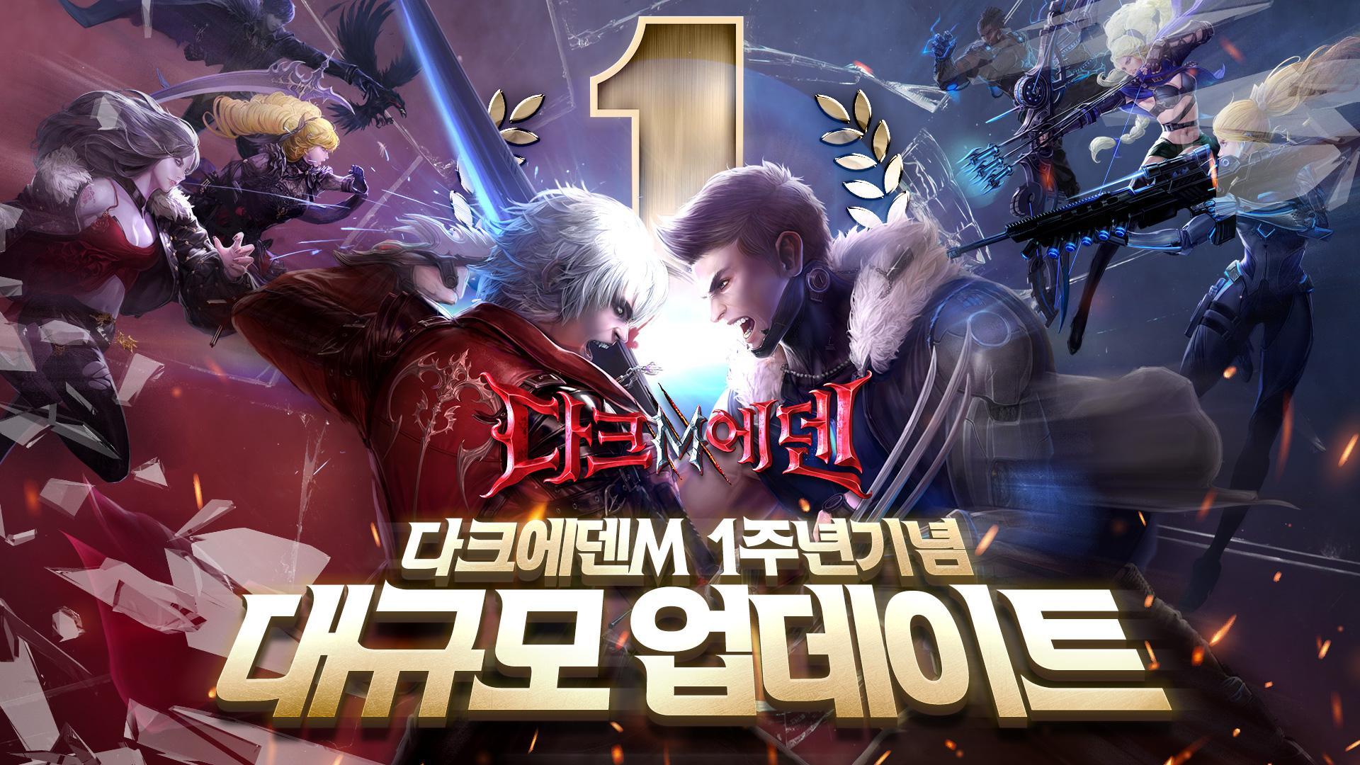 다크에덴M
