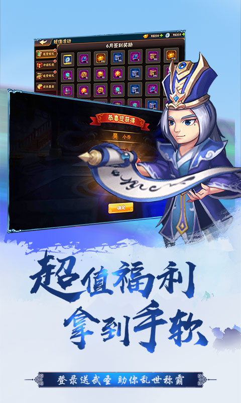 逍遥江湖