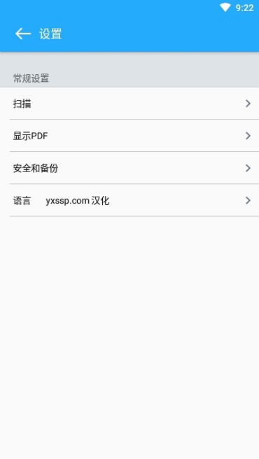 相机扫描仪TapScanner专业版