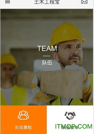 土木工程宝