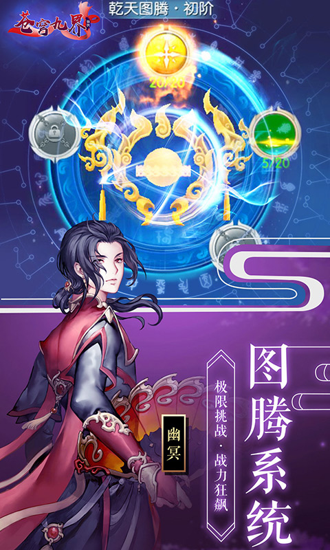 九界