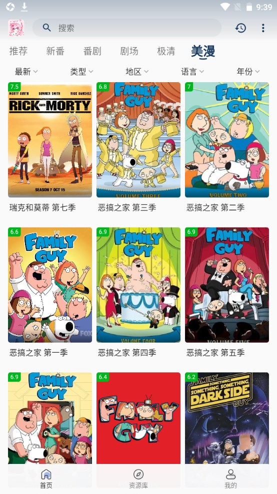 萌番