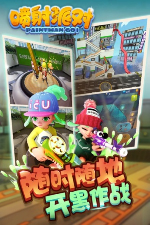 喷射派对正式最新版 喷射派对正式最新版