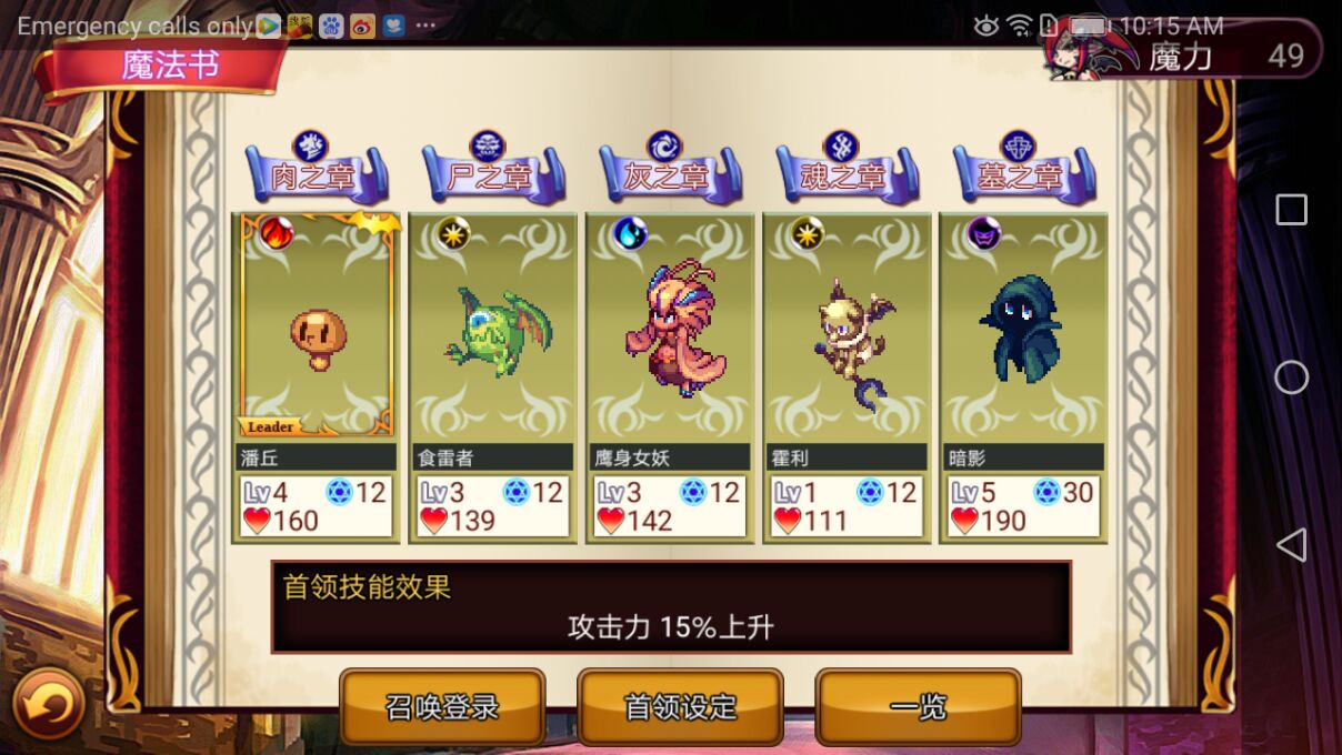 あくまDE女王様☆ナイトメア