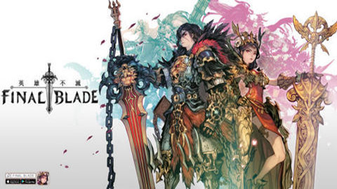 FINAL BLADE：英雄不灭