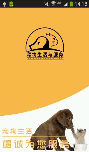 萌宠管家