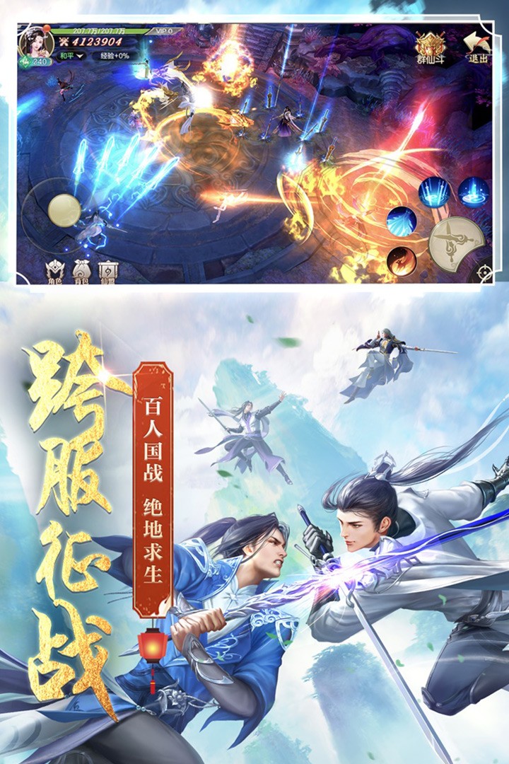 剑玲珑官网版