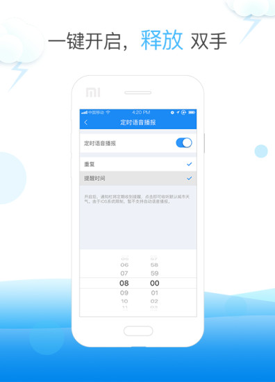 天气快报365