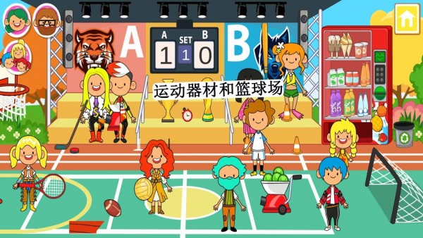 迷你小镇