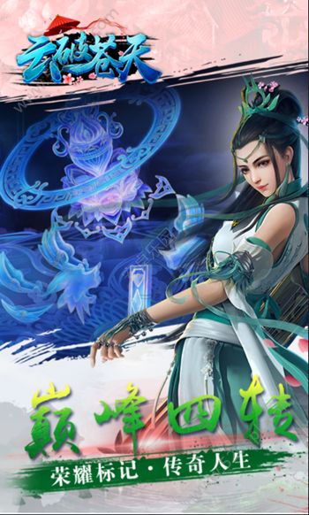 云破苍天