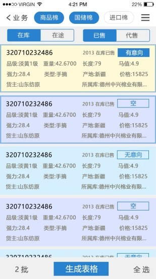 毛毛虫管理系统