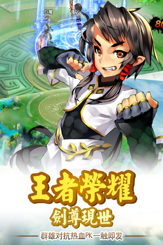剑尊
