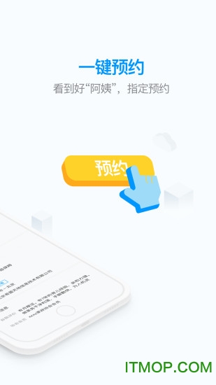 家政查