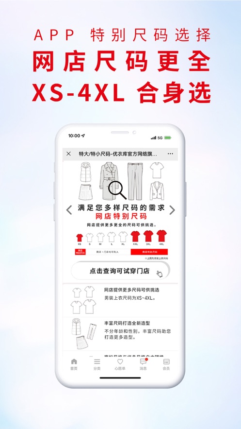 优衣库