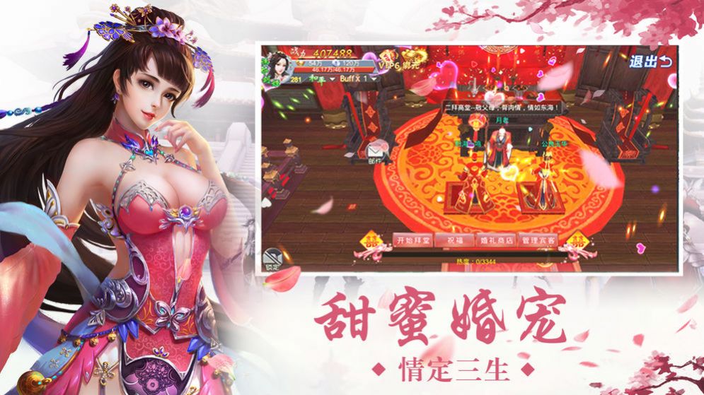一 剑 斩 仙 之 诛 神