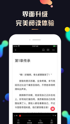 夜读小说阁